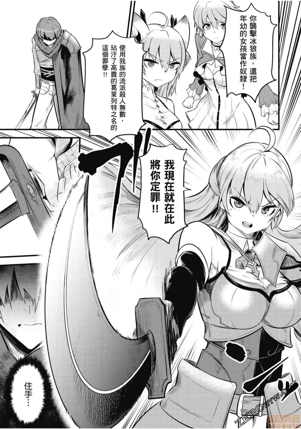 回複術士的重來人生 回複術士的重來人生 10-13 第46页