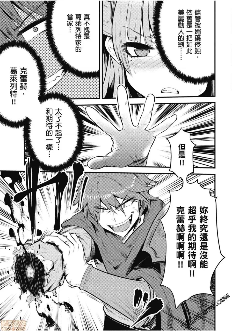 回複術士的重來人生 回複術士的重來人生 10-13 第64页