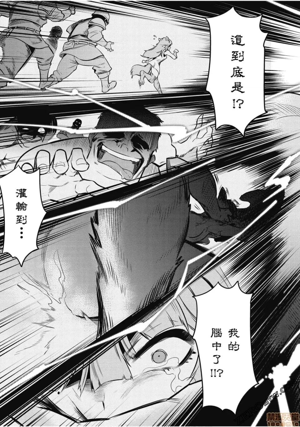 回複術士的重來人生 回複術士的重來人生 10-13 第68页