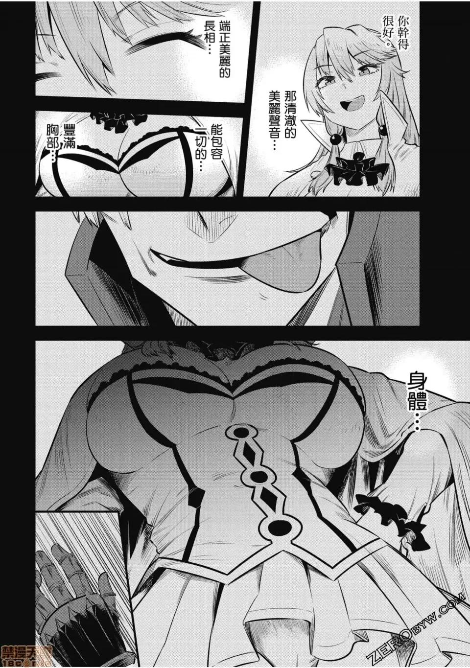 回複術士的重來人生 回複術士的重來人生 10-13 第121页