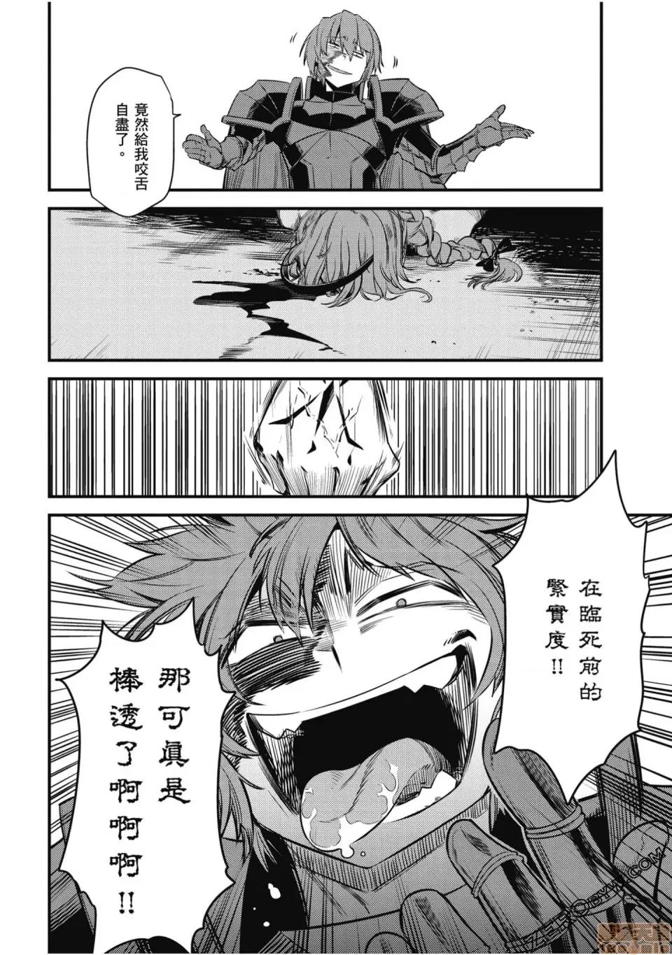 回複術士的重來人生 回複術士的重來人生 10-13 第147页
