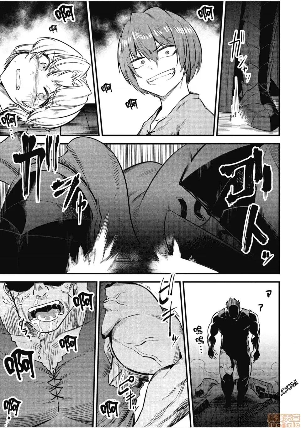 回複術士的重來人生 回複術士的重來人生 14-17 第10页