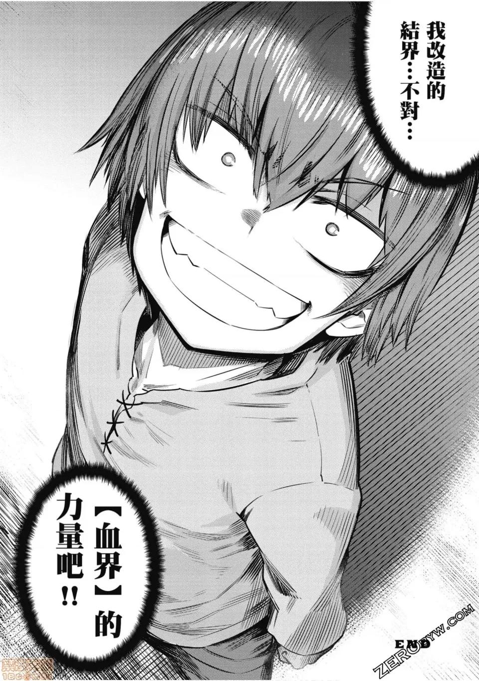回複術士的重來人生 回複術士的重來人生 14-17 第129页