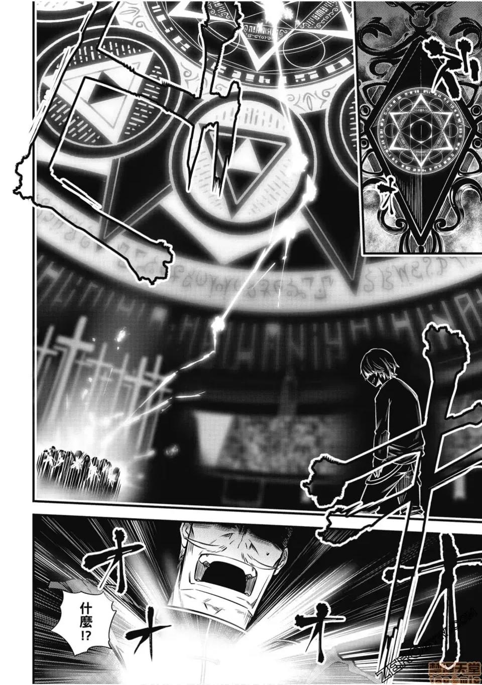 回複術士的重來人生 回複術士的重來人生 14-17 第133页