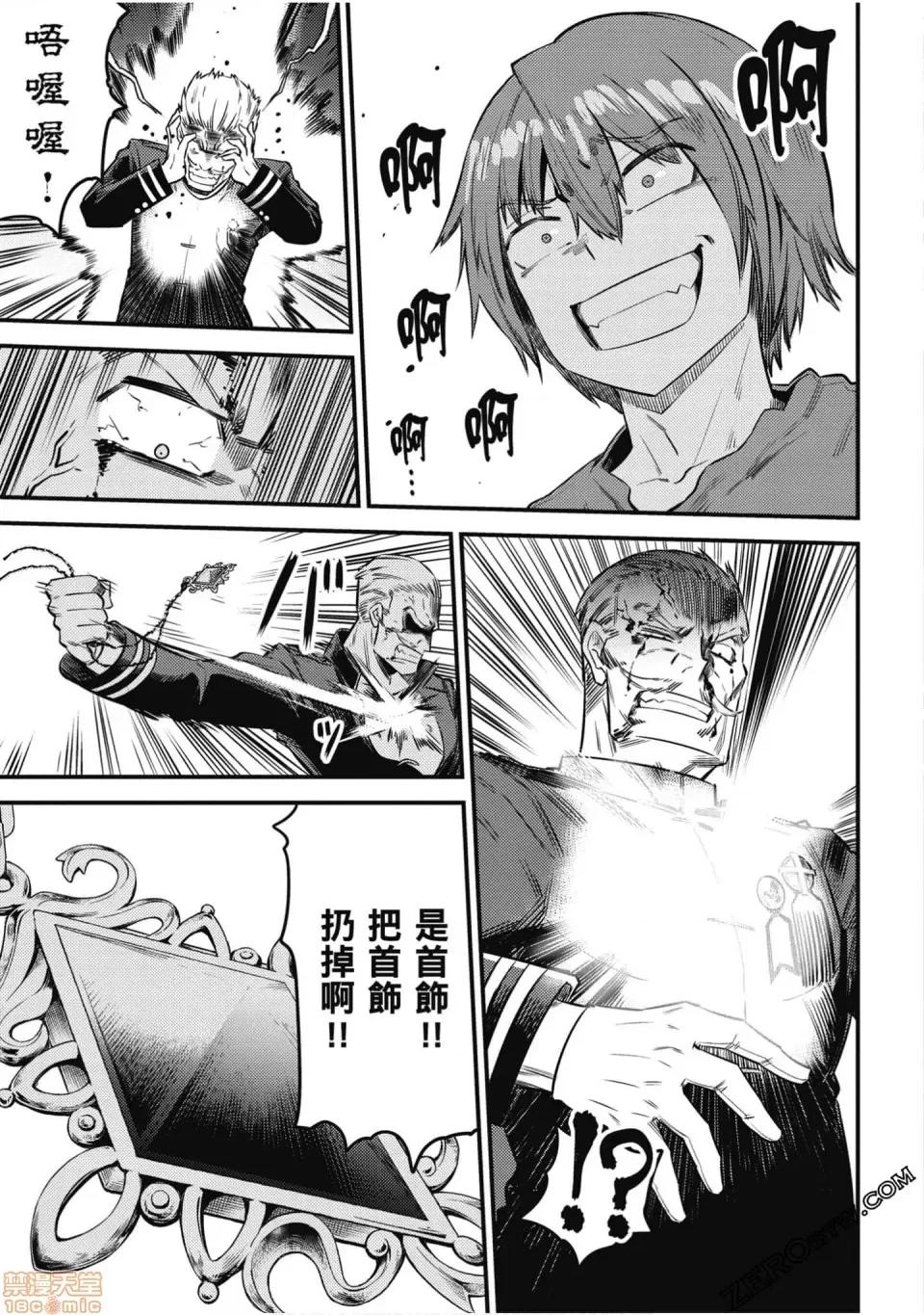 回複術士的重來人生 回複術士的重來人生 14-17 第136页