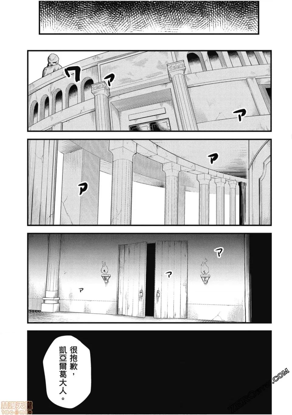 回複術士的重來人生 回複術士的重來人生 14-17 第176页