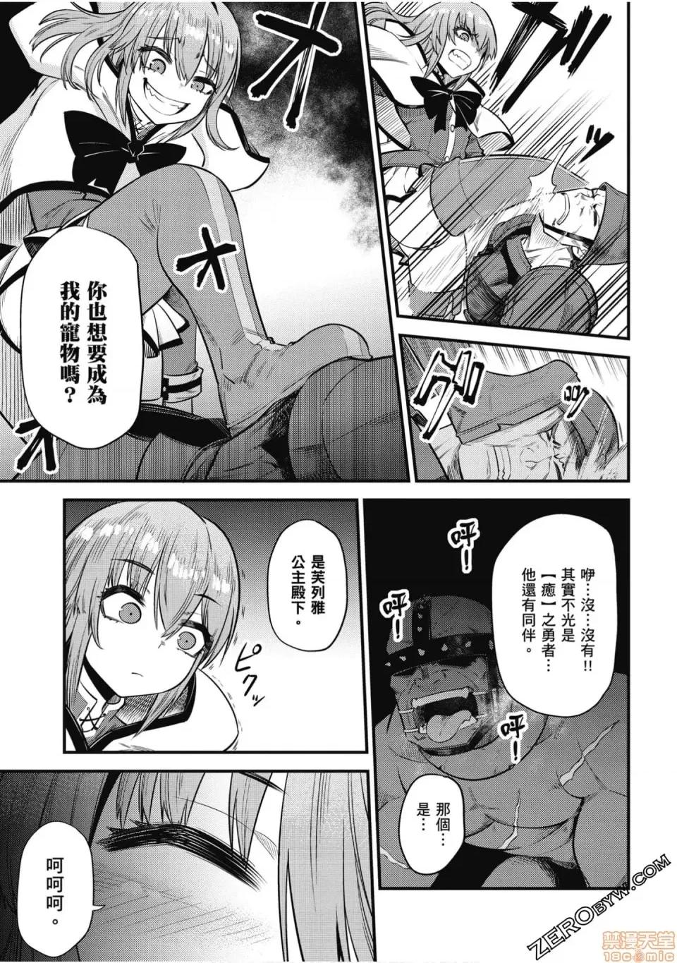 回複術士的重來人生 回複術士的重來人生 14-17 第182页