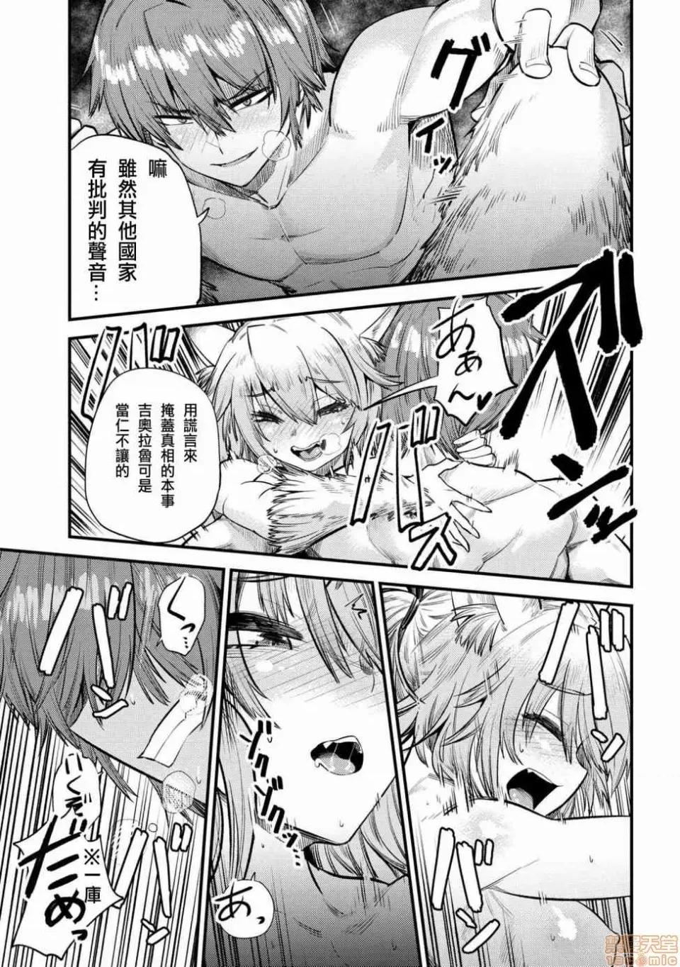 回複術士的重來人生 回複術士的重來人生 18-20 第9页