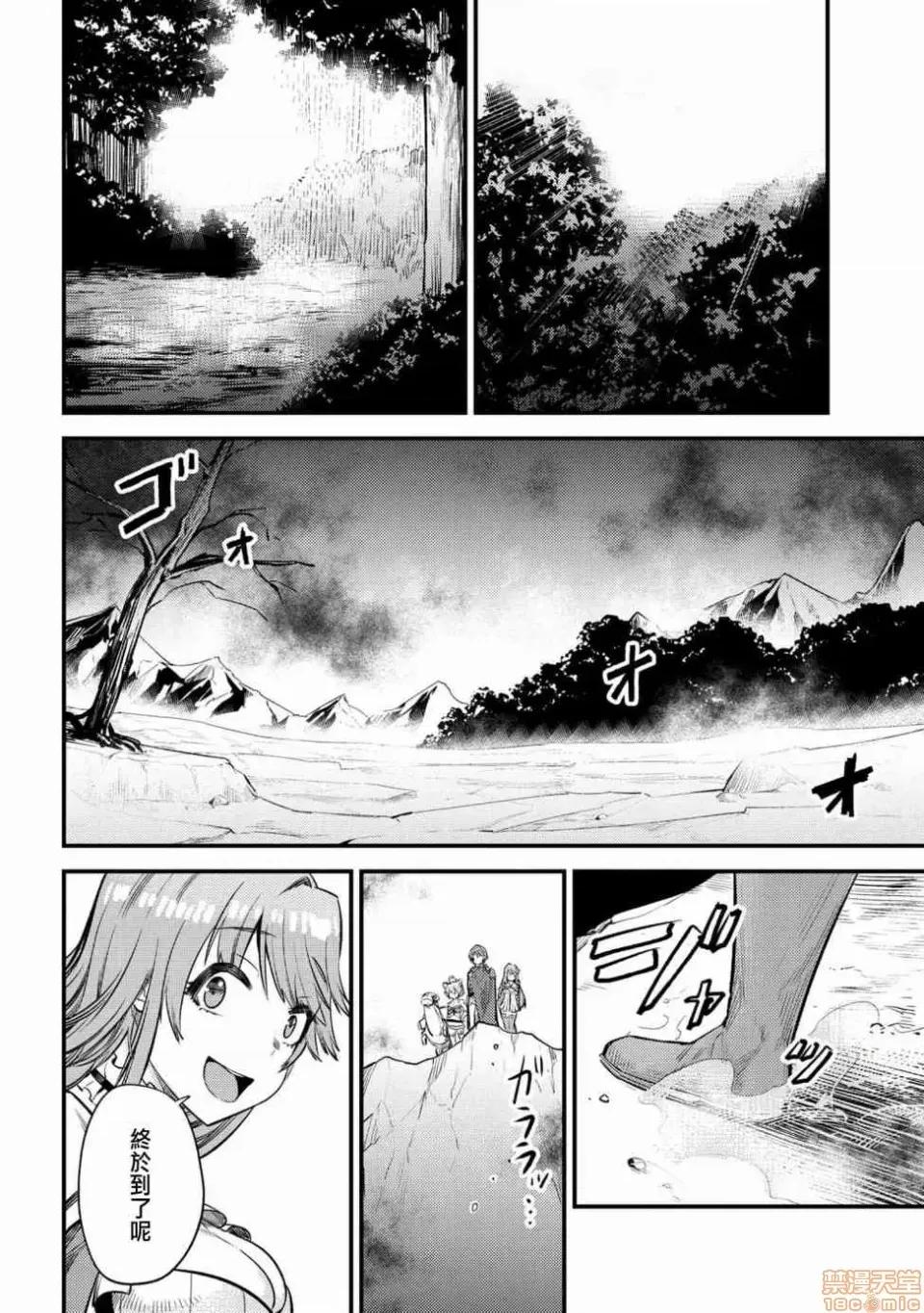 回複術士的重來人生 回複術士的重來人生 18-20 第14页