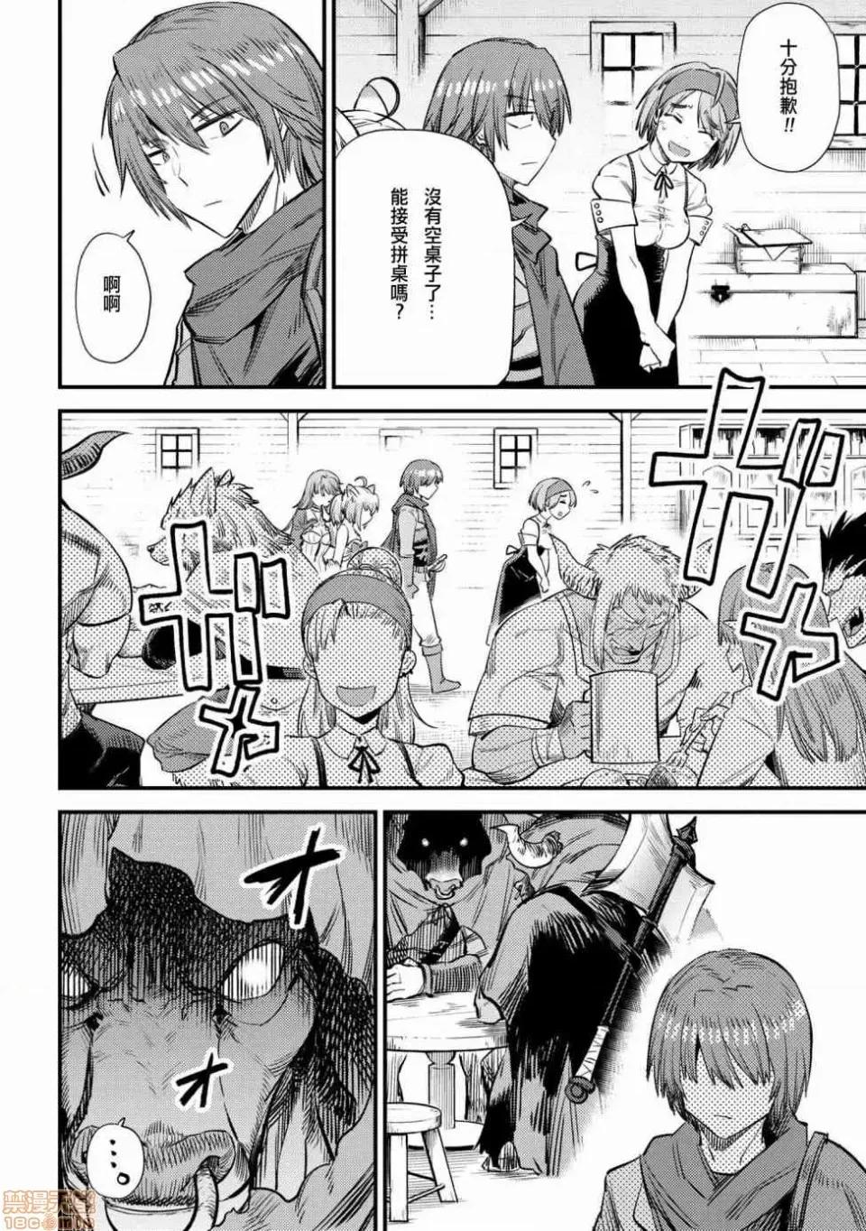 回複術士的重來人生 回複術士的重來人生 18-20 第18页