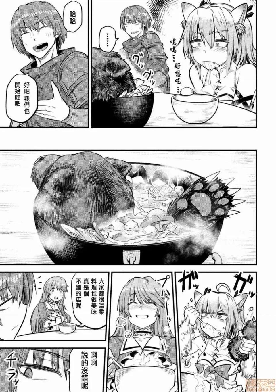 回複術士的重來人生 回複術士的重來人生 18-20 第33页