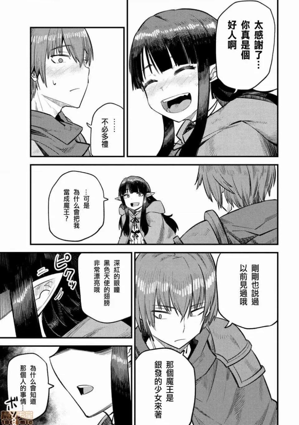 回複術士的重來人生 回複術士的重來人生 18-20 第37页