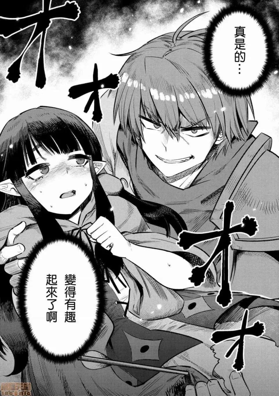 回複術士的重來人生 回複術士的重來人生 18-20 第58页