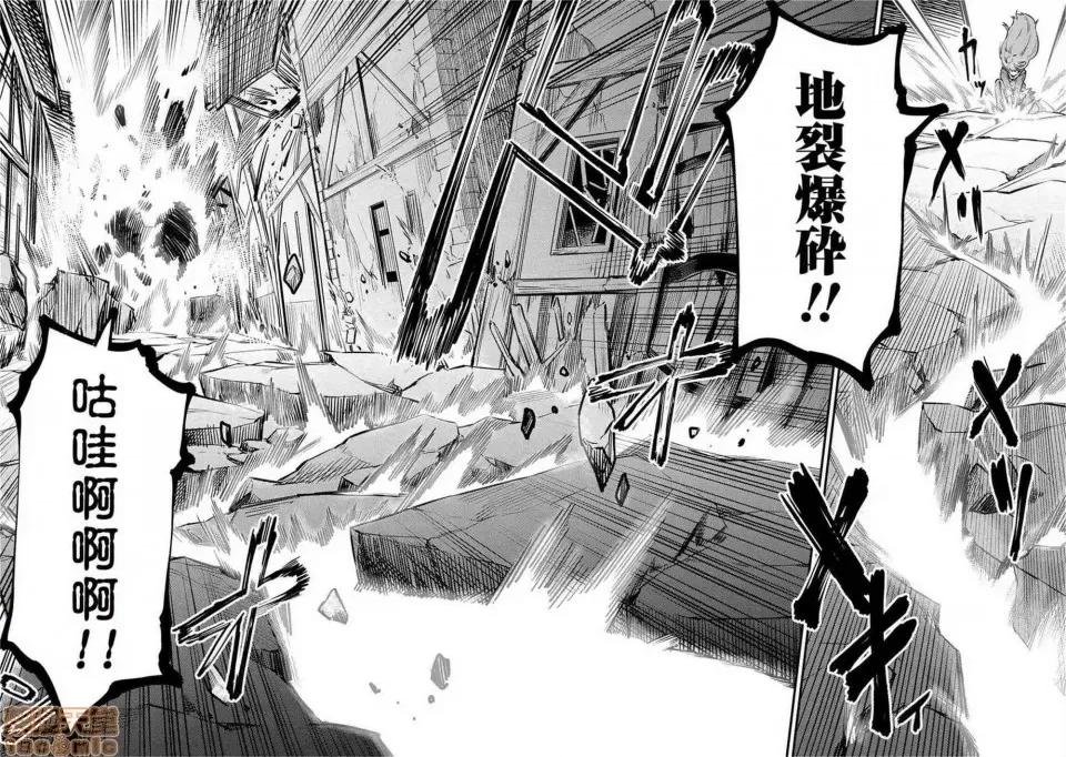 回複術士的重來人生 回複術士的重來人生 18-20 第61页