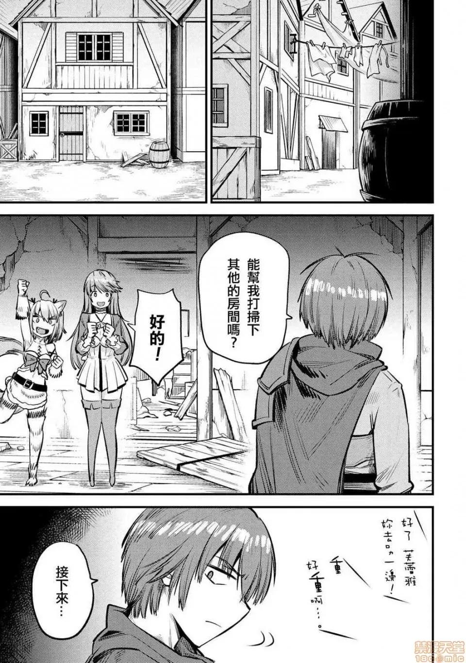 回複術士的重來人生 回複術士的重來人生 18-20 第63页