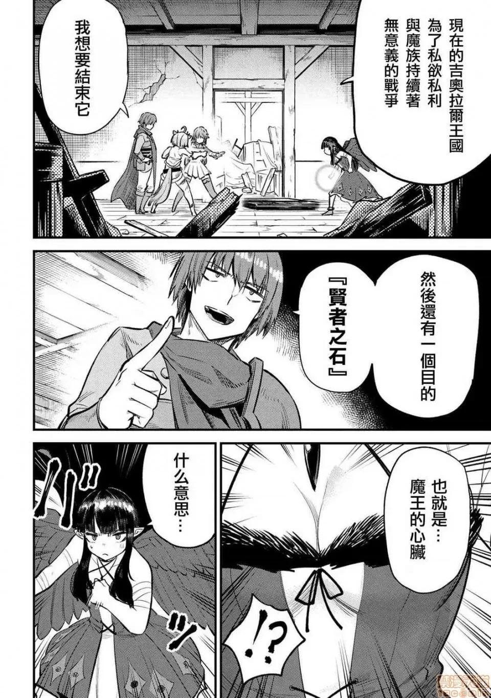 回複術士的重來人生 回複術士的重來人生 18-20 第78页