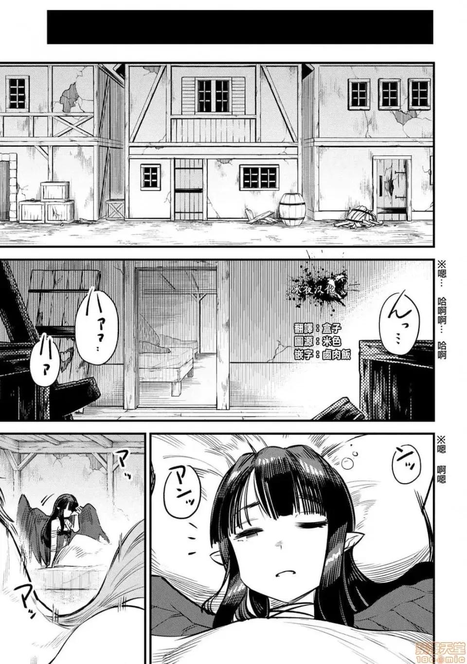 回複術士的重來人生 回複術士的重來人生 18-20 第83页