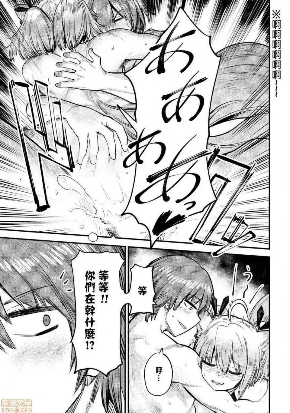 回複術士的重來人生 回複術士的重來人生 18-20 第85页