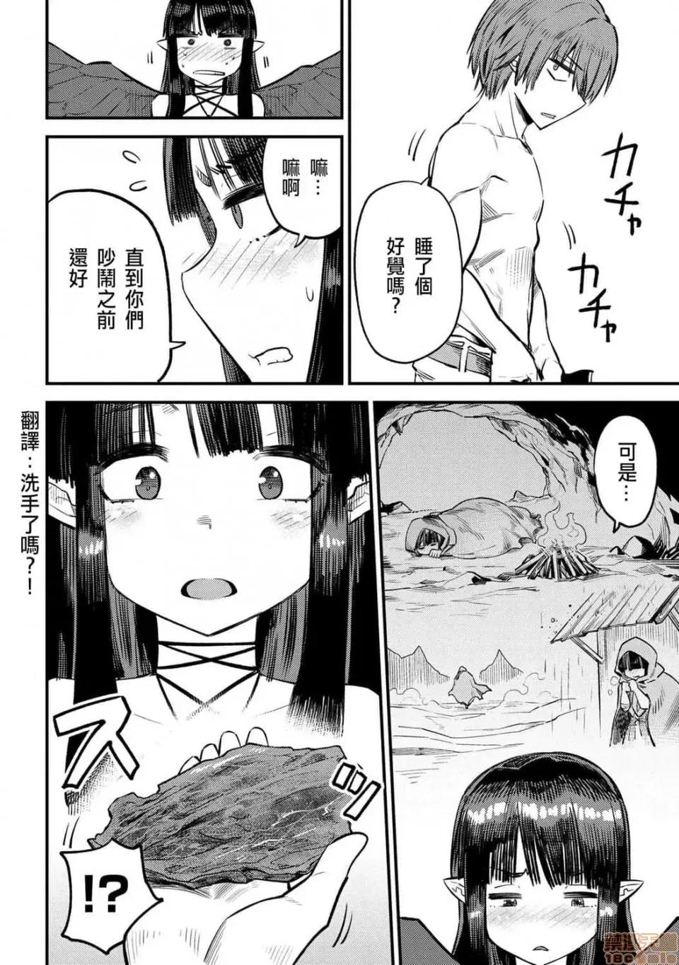 回複術士的重來人生 回複術士的重來人生 18-20 第88页
