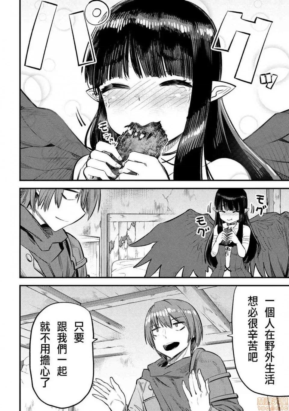 回複術士的重來人生 回複術士的重來人生 18-20 第90页