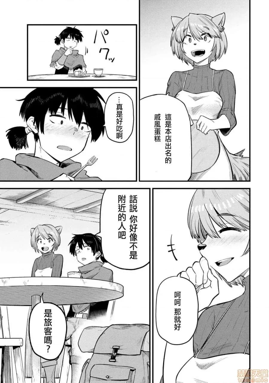 回複術士的重來人生 回複術士的重來人生 18-20 第102页