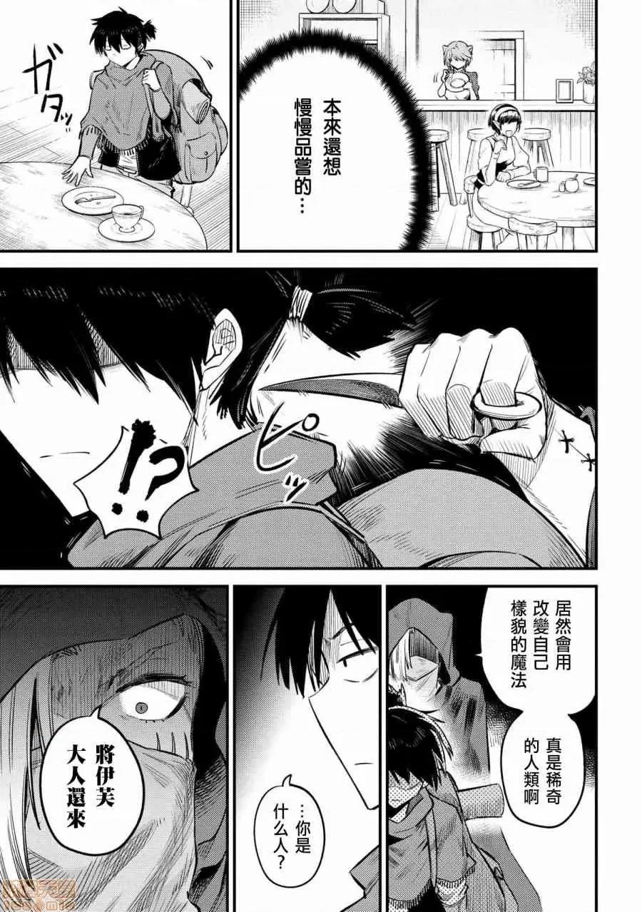 回複術士的重來人生 回複術士的重來人生 18-20 第106页