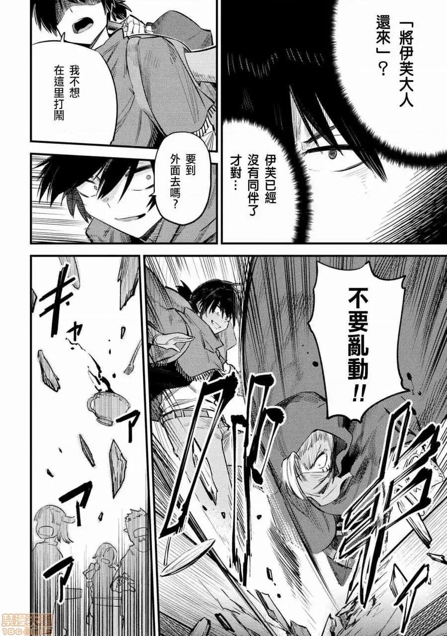 回複術士的重來人生 回複術士的重來人生 18-20 第107页