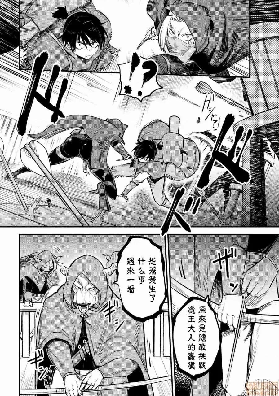回複術士的重來人生 回複術士的重來人生 18-20 第109页