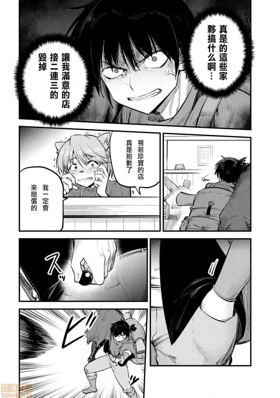 回複術士的重來人生 回複術士的重來人生 18-20 第111页