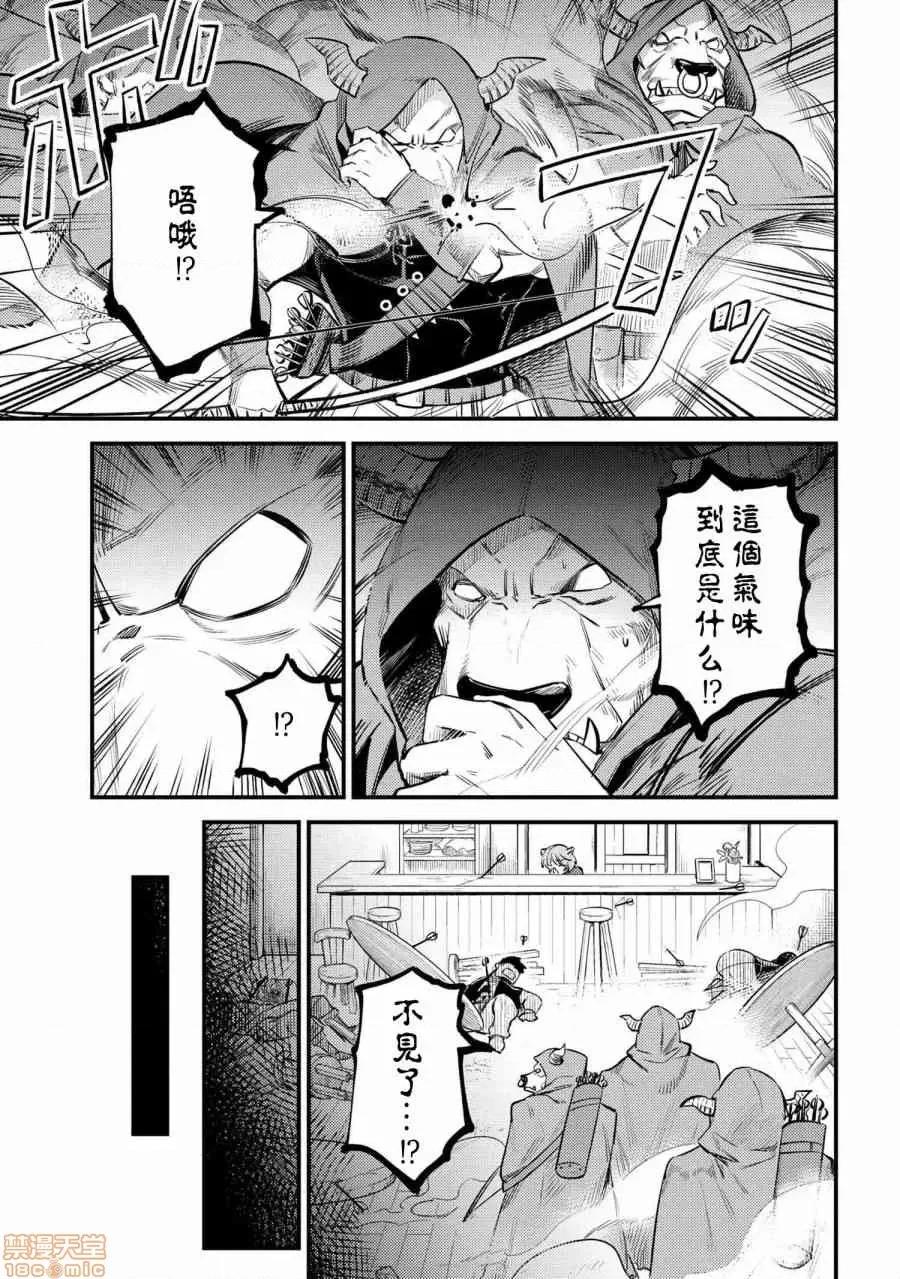 回複術士的重來人生 回複術士的重來人生 18-20 第112页
