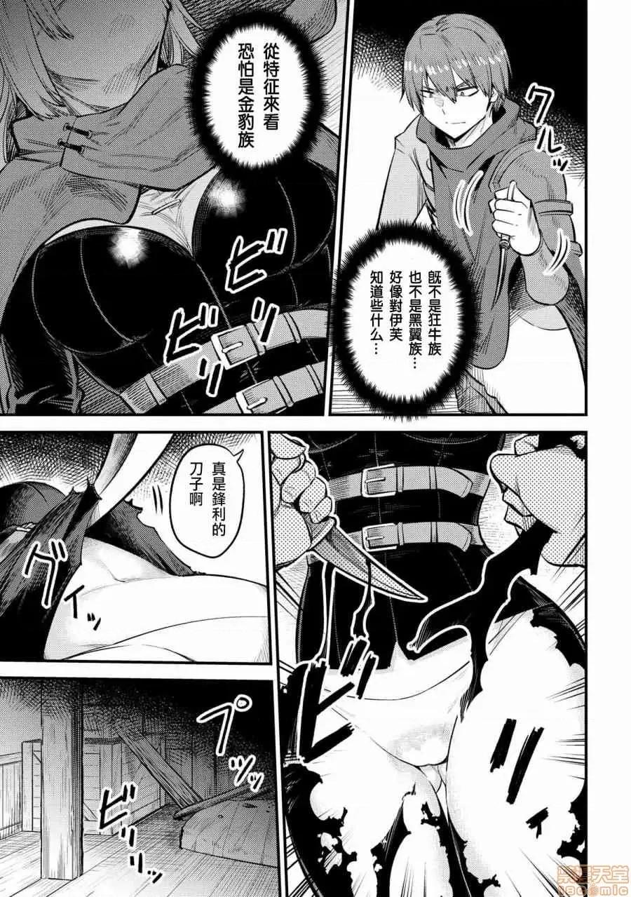 回複術士的重來人生 回複術士的重來人生 18-20 第114页