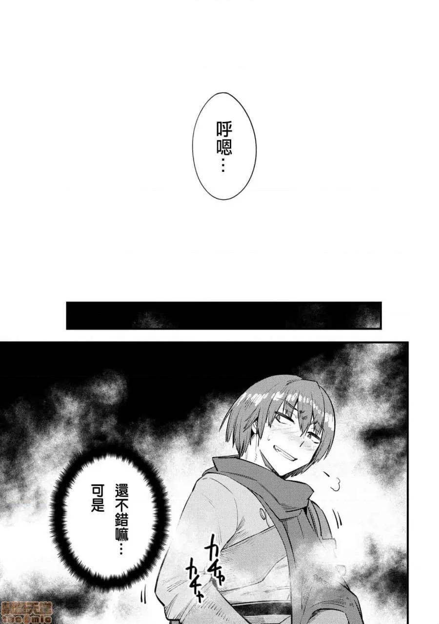 回複術士的重來人生 回複術士的重來人生 18-20 第118页