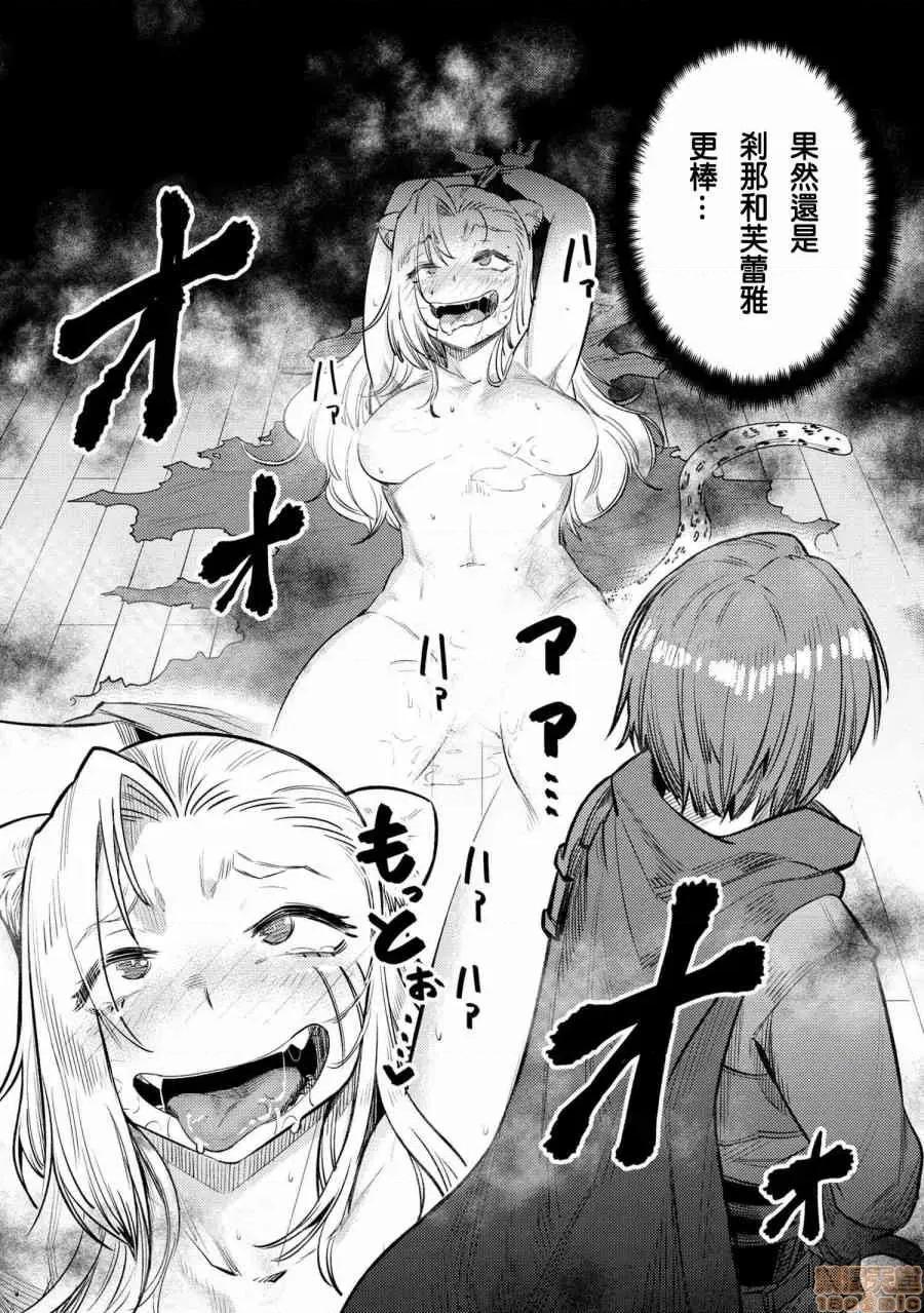 回複術士的重來人生 回複術士的重來人生 18-20 第119页