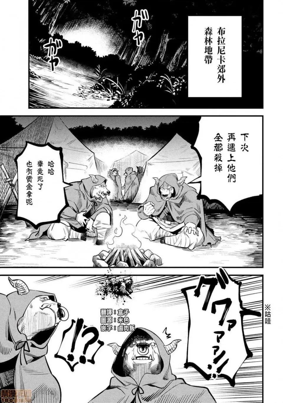回複術士的重來人生 回複術士的重來人生 18-20 第122页