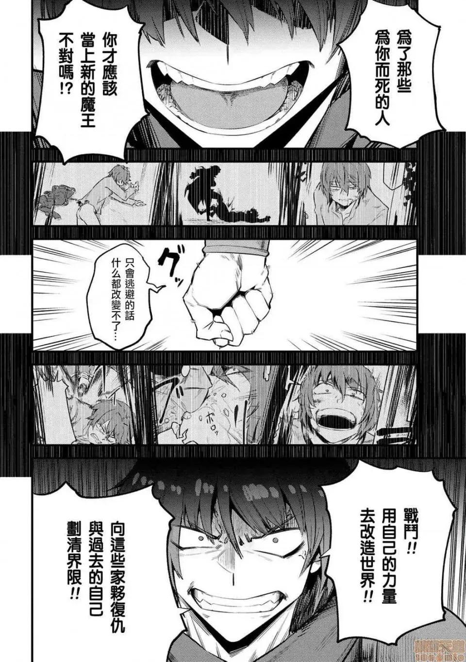 回複術士的重來人生 回複術士的重來人生 18-20 第133页