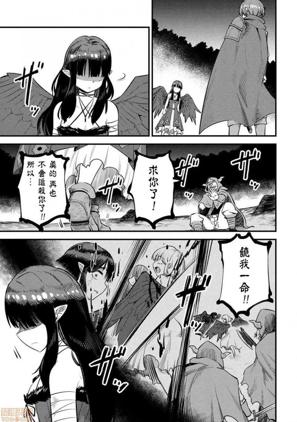回複術士的重來人生 回複術士的重來人生 18-20 第134页