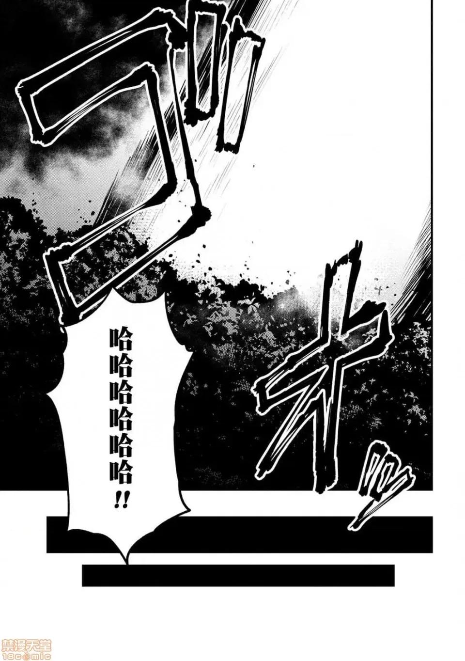 回複術士的重來人生 回複術士的重來人生 18-20 第136页