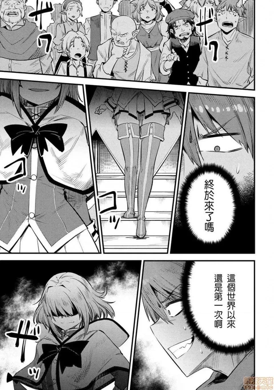 回複術士的重來人生 回複術士的重來人生 18-20 第142页