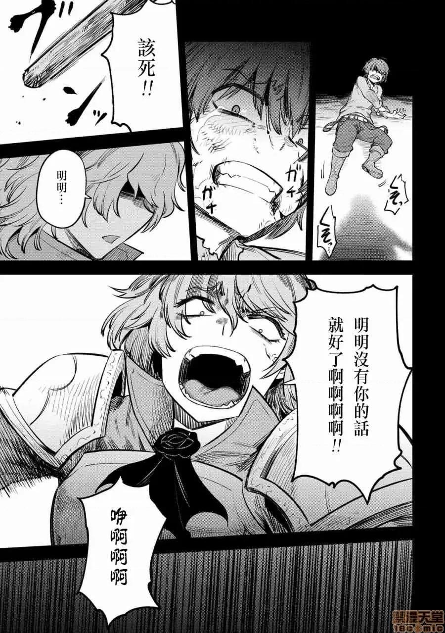回複術士的重來人生 回複術士的重來人生 21-23 第9页