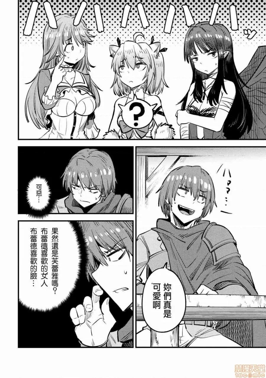 回複術士的重來人生 回複術士的重來人生 21-23 第22页