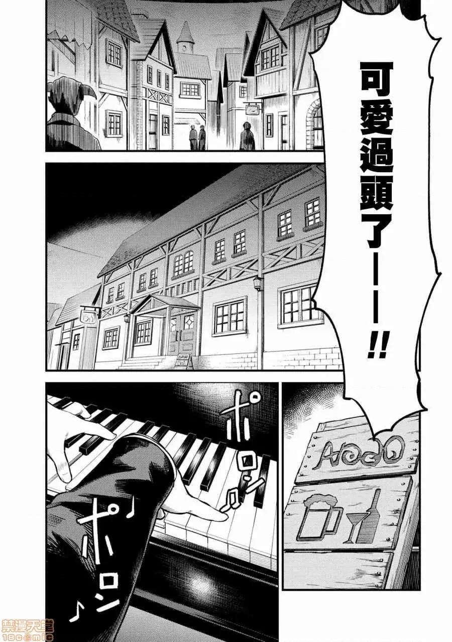 回複術士的重來人生 回複術士的重來人生 21-23 第31页