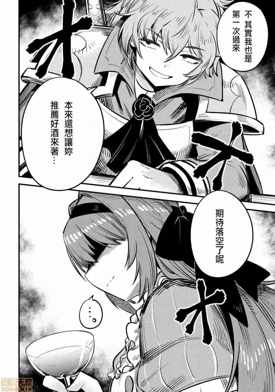 回複術士的重來人生 回複術士的重來人生 21-23 第36页
