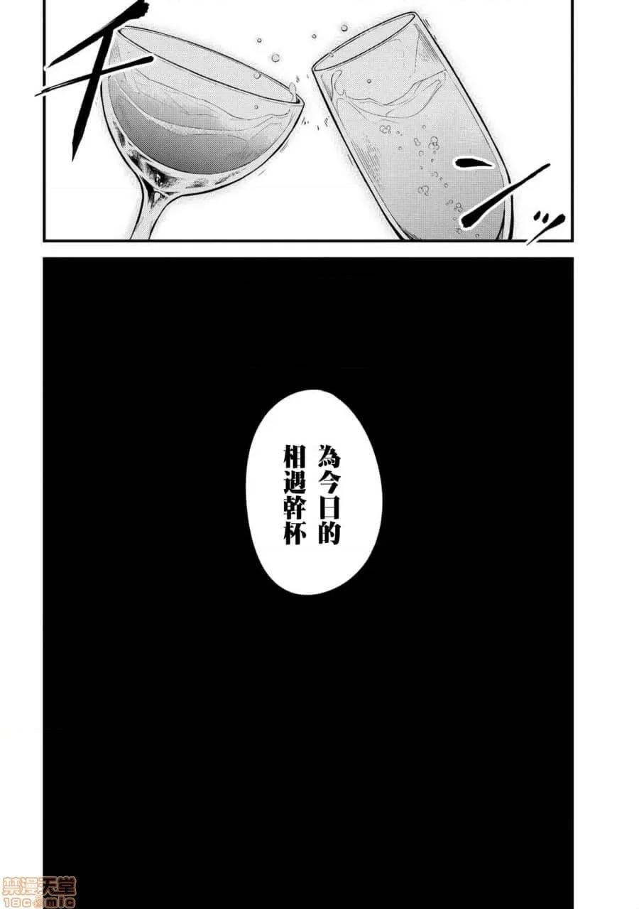回複術士的重來人生 回複術士的重來人生 21-23 第40页