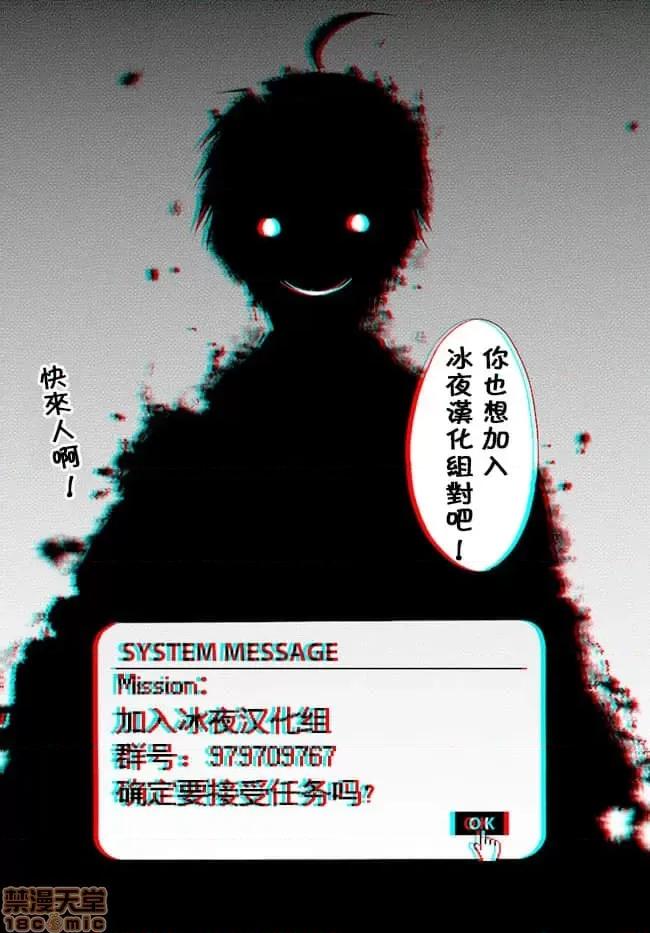 回複術士的重來人生 回複術士的重來人生 21-23 第41页