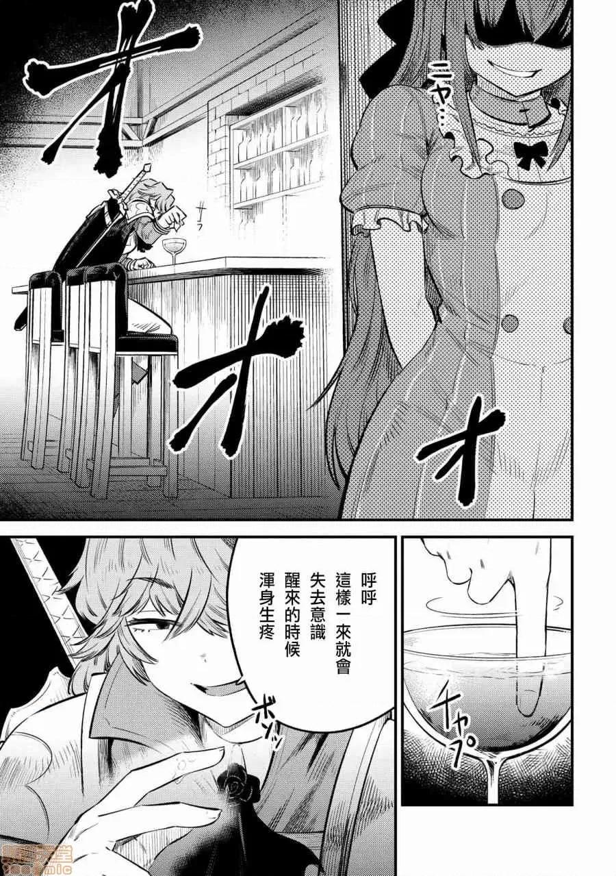 回複術士的重來人生 回複術士的重來人生 21-23 第50页