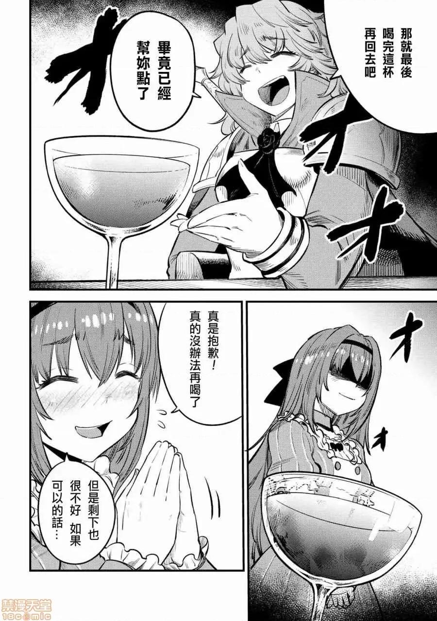 回複術士的重來人生 回複術士的重來人生 21-23 第53页
