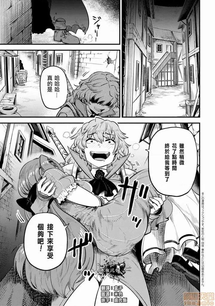 回複術士的重來人生 回複術士的重來人生 21-23 第62页