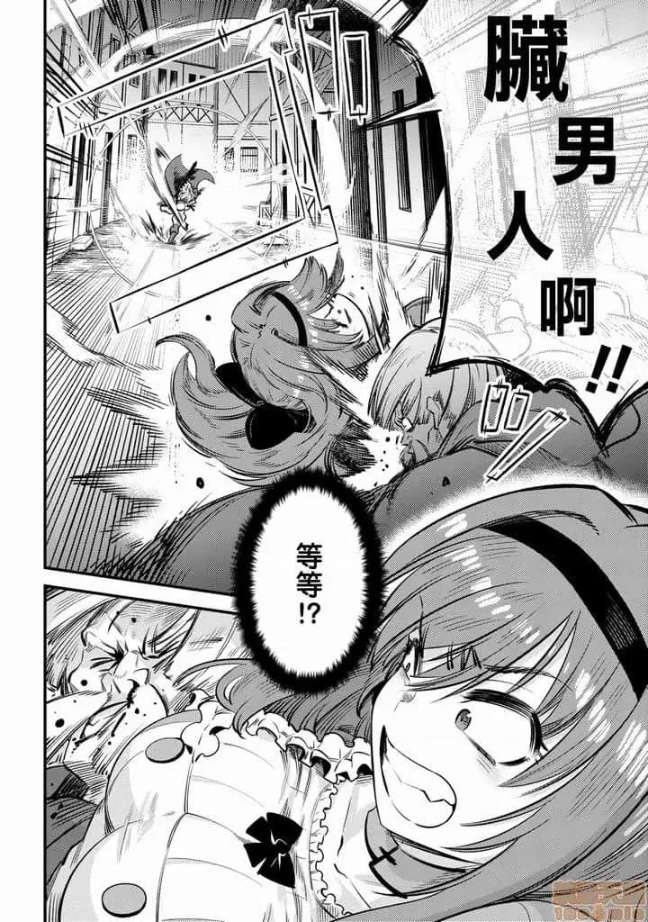 回複術士的重來人生 回複術士的重來人生 21-23 第71页