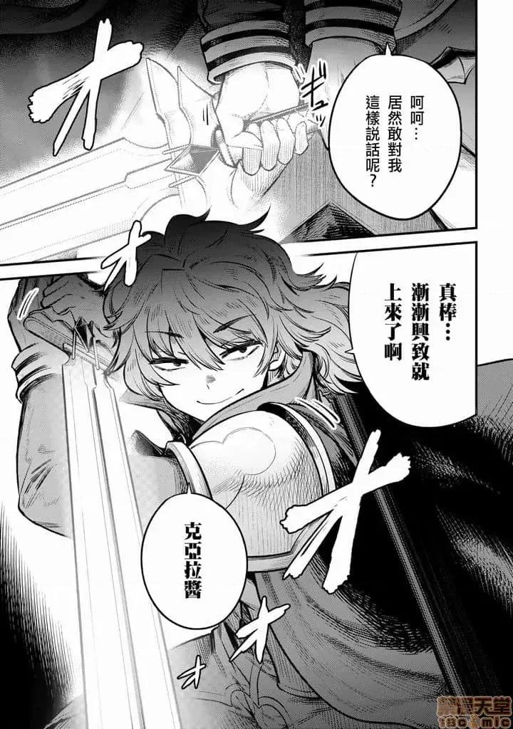 回複術士的重來人生 回複術士的重來人生 21-23 第78页