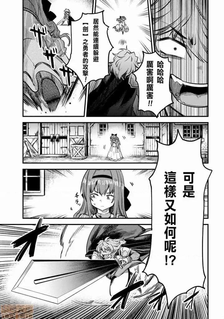 回複術士的重來人生 回複術士的重來人生 21-23 第83页
